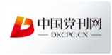 中國黨刊網